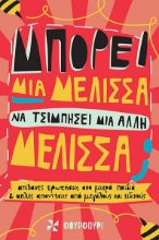 293142-Μπορεί μια μέλισσα να τσιμπήσει μια άλλη μέλισσα;