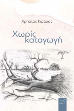 293216-Χωρίς καταγωγή