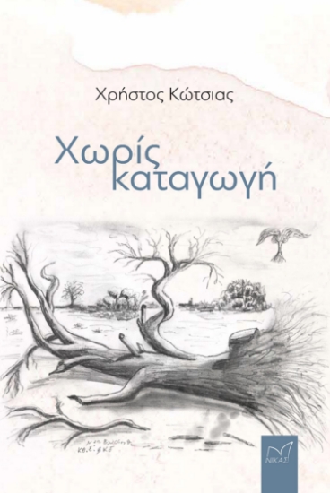 293216-Χωρίς καταγωγή