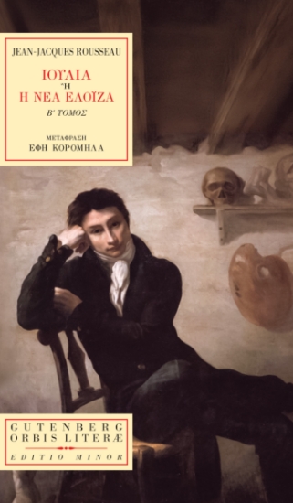 293222-Ιουλία ή Η νέα Ελοΐζα. Β΄ τόμος