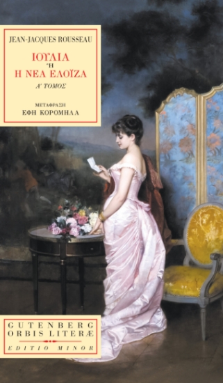 293223-Ιουλία ή Η νέα Ελοΐζα. Α΄ τόμος
