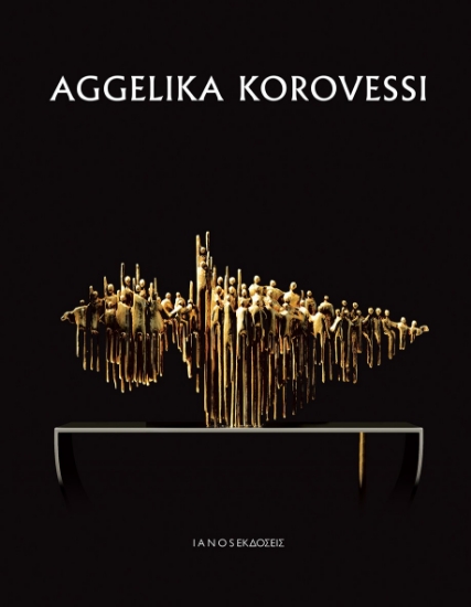 293279-Γλυπτική / Sculpture