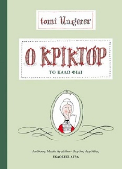 293374-Ο Κρικτόρ, το καλό φίδι
