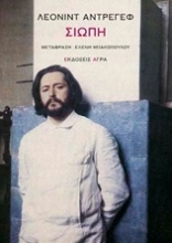 293379-Σιωπή