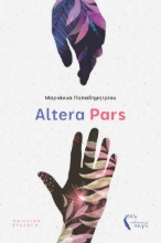 293461-Altera Pars
