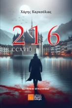 293465-216 - CCXVI