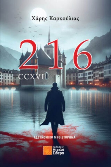 293465-216 - CCXVI