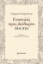 293500-Επιστολές προς Διόδωρον 2004-2024