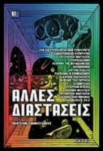 Εικόνα Άλλες διαστάσεις .