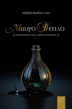 293579-Μαύρο πέπλο
