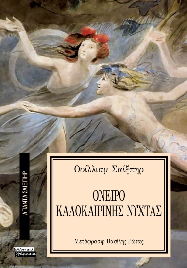 293637-Όνειρο καλοκαιρινής νύχτας