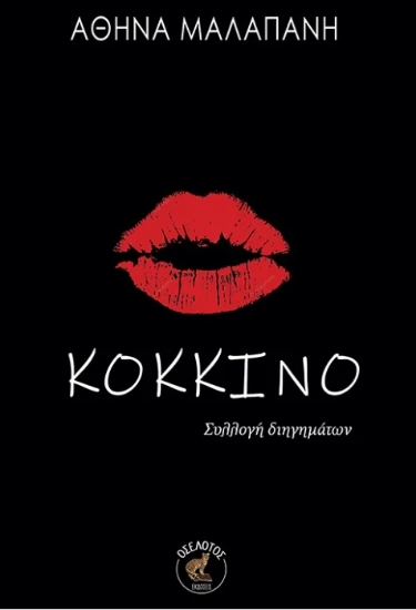 293662-Κόκκινο