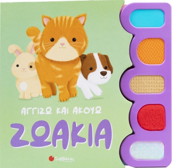 293677-Ζωάκια