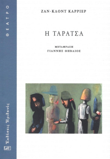 293791-Η ταράτσα