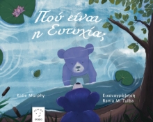 293873-Πού είναι η ευτυχία;