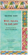 293877-Έτσι όρισα τη ζωή μου