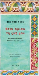 293877-Έτσι όρισα τη ζωή μου