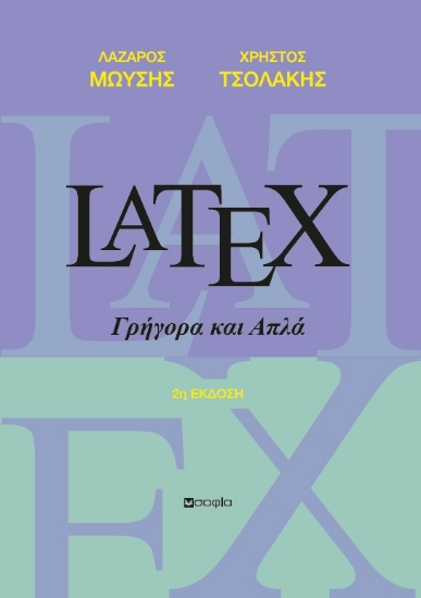 293946-Latex
