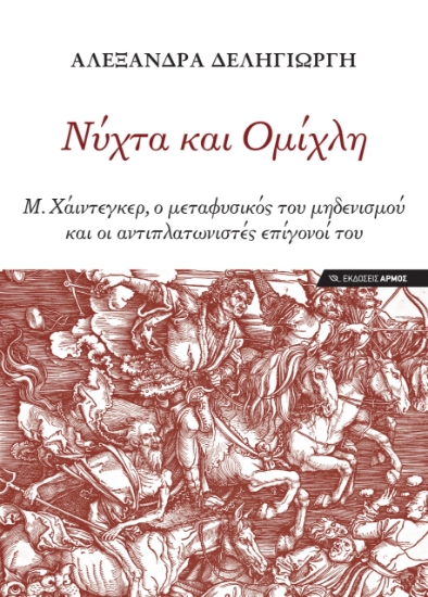 294063-Νύχτα και ομίχλη