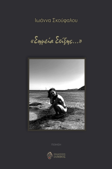 294065-Σημεία στίξης…