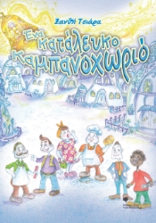 294076-Ένα κατάλευκο Καμπανοχωριό