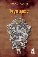 294086-Φιγούρες