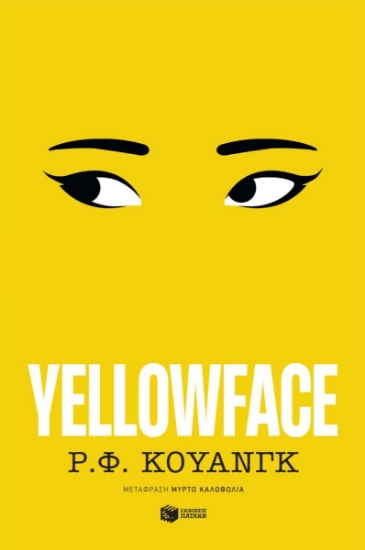 294135-Yellowface