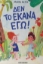 294163-Δεν το έκανα εγώ!