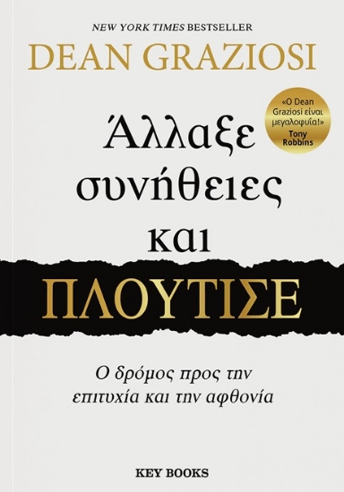 294176-Άλλαξε συνήθειες και πλούτισε