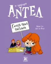 294272-Γονείς προς πώληση