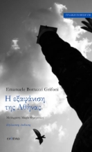 294290-Η εξαφάνιση της Αθήνας