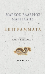 294298-Επιγράμματα