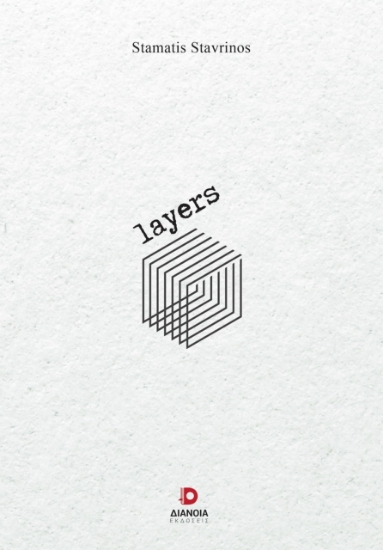 294378-Layers