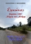 294383-Ελικώνας, Κυριάκι 1947. Ιστορία και μνήμη