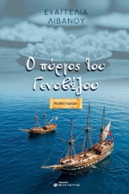 294446-Ο πύργος του Γενοβέζου