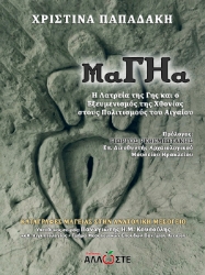 294463-ΜαΓΗα