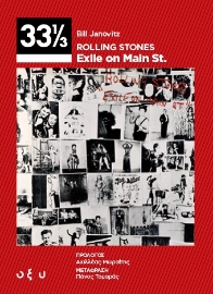 294503-Rolling Stones: Exile on Main St.