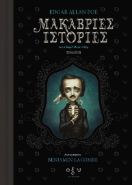 294504-Μακάβριες ιστορίες κατά Σαρλ Μποντλέρ