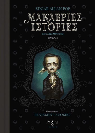 294504-Μακάβριες ιστορίες κατά Σαρλ Μποντλέρ