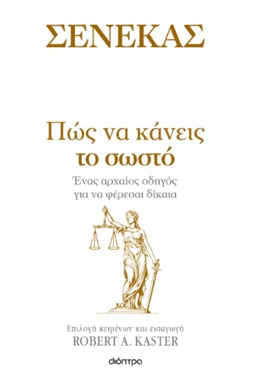 294528-Πώς να κάνεις το σωστό