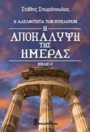 294598-Η αποκάλυψη της ημέρας