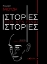294603-Ιστορίες που δεν είναι ιστορίες
