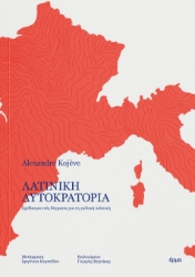 294604-Λατινική αυτοκρατορία