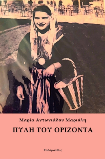 294624-Πύλη του ορίζοντα