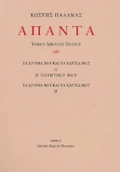 294645-Άπαντα XIX