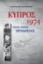 294741-Κύπρος 1974: Μισός αιώνας προδοσίας