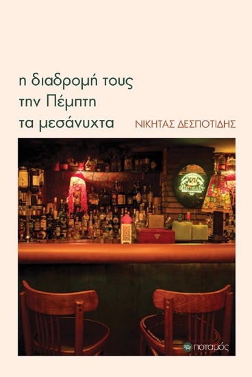 294748-Η διαδρομή τους την Πέμπτη τα μεσάνυχτα