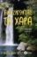 294773-Αναζητώντας τη χαρά