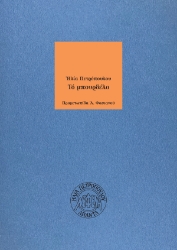 294828-Το μπουρδέλο