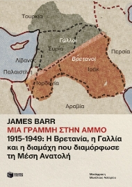 294839-Μια γραμμή στην άμμο